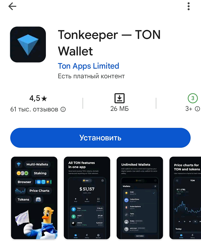 Tonkeeper в магазине приложений Google Play