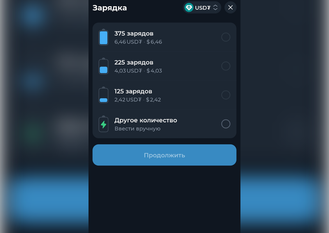 Tonkeeper - варианты покупки батарейки