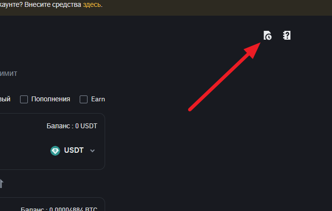 Binance Convert - история