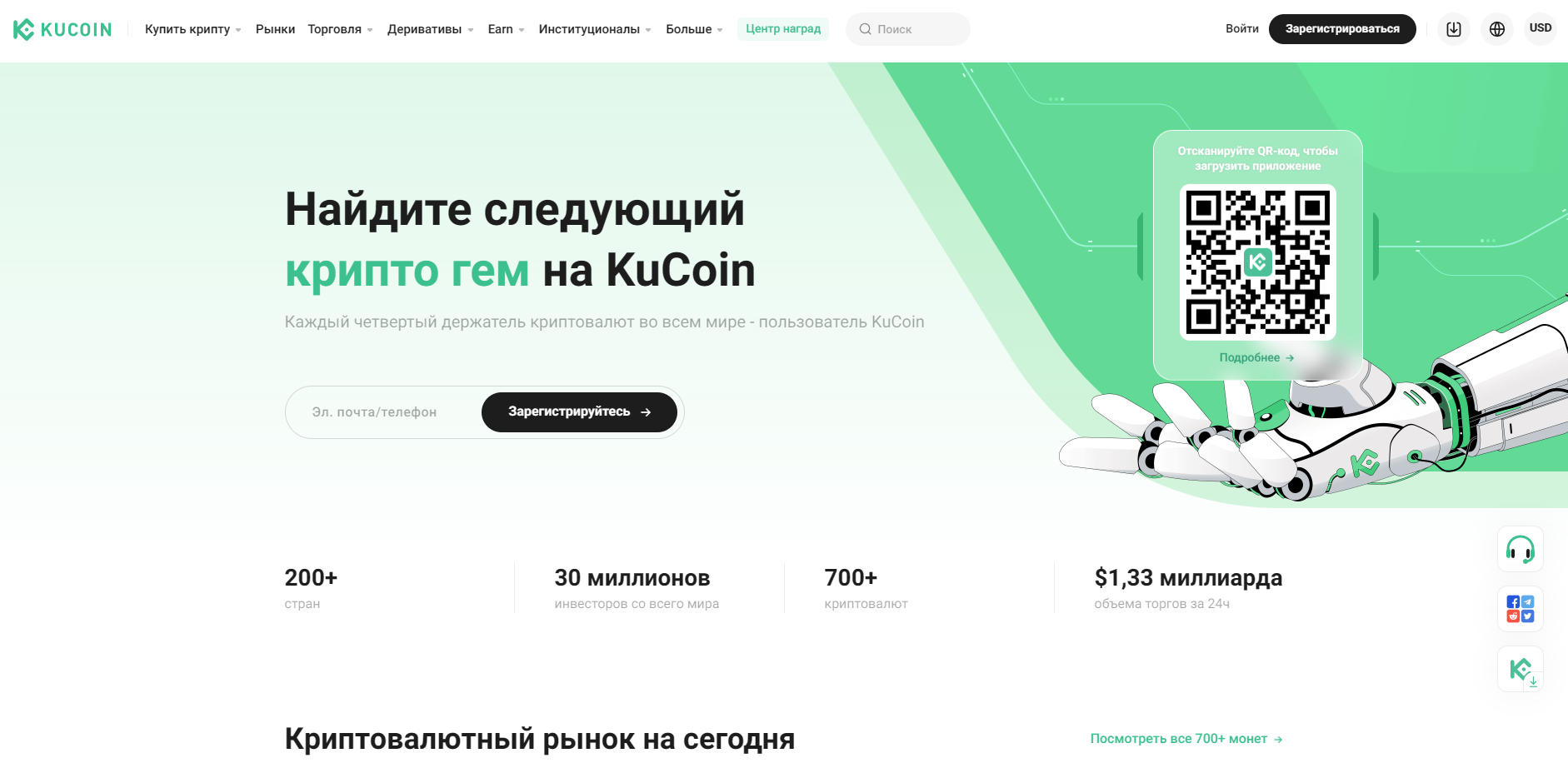 KuCoin