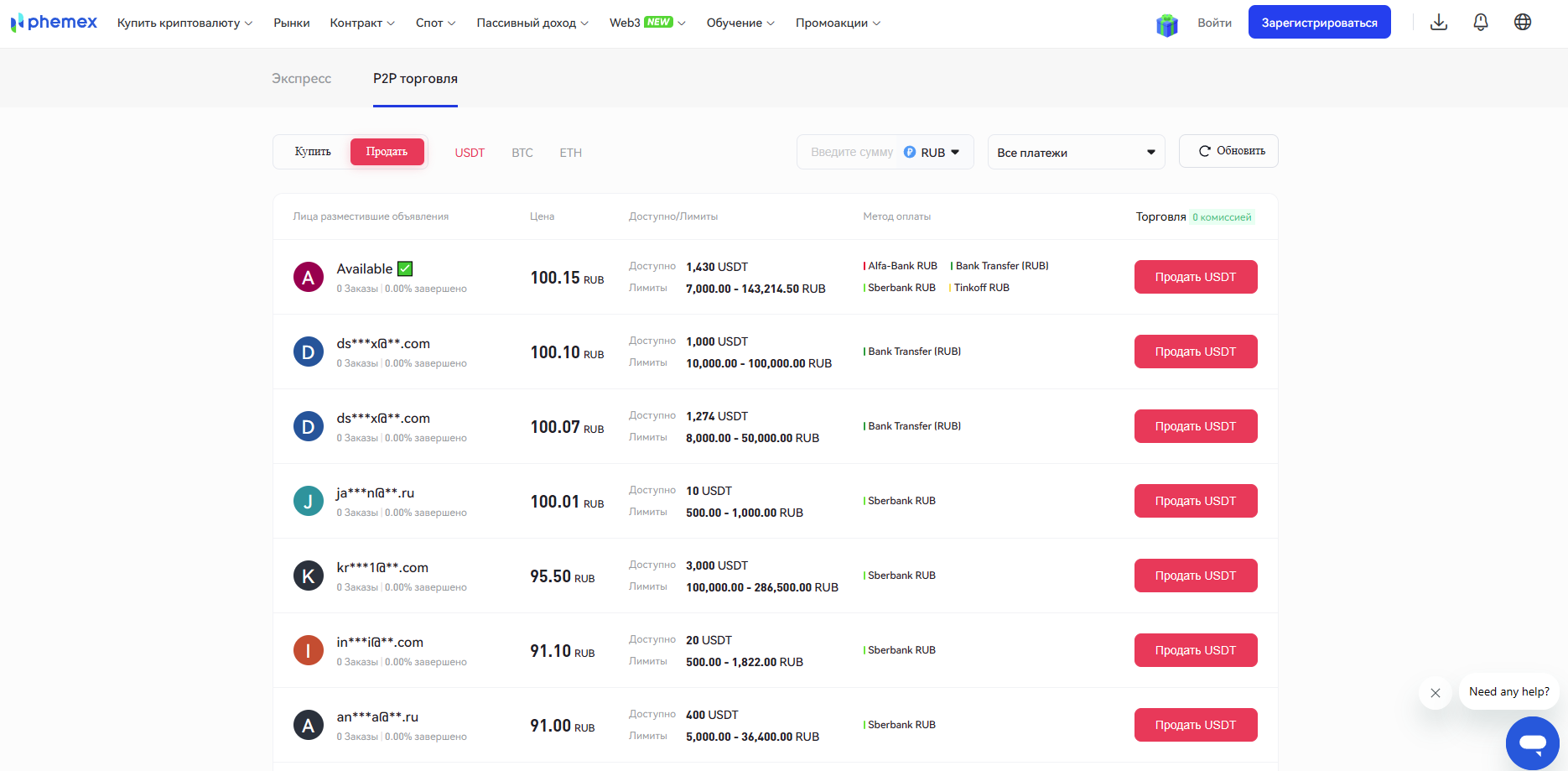 Phemex P2P