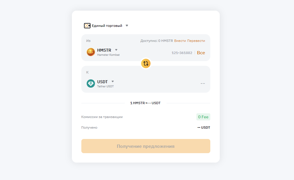 окно конвертации Hamster Kombat через Bybit 