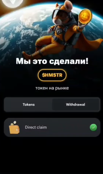 прямой вывод HMSTR