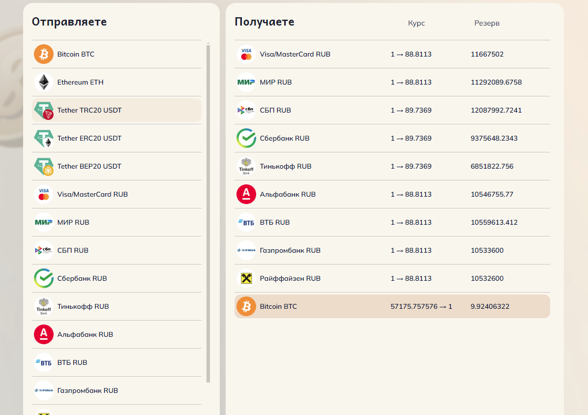 Terminal.cash - выбор направления