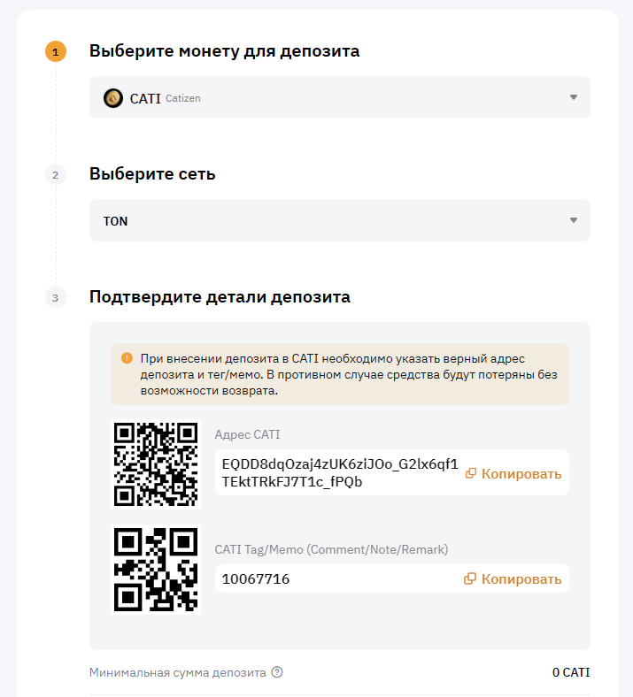 депозит Catizen на биржу