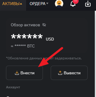 переход к депозиту на Bybit 