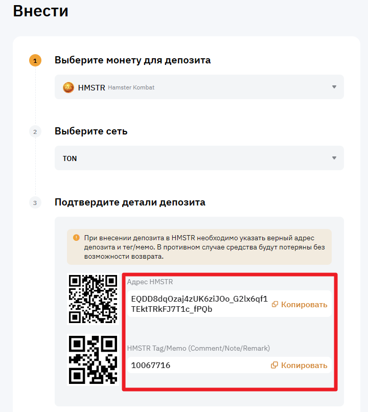 депозит Хамстер на Bybit 