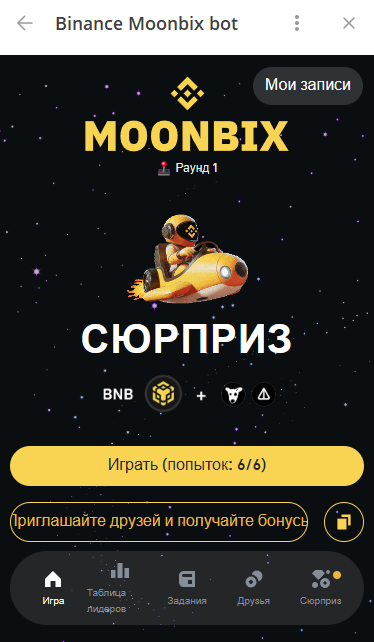 Binance Moonbix - главная страница