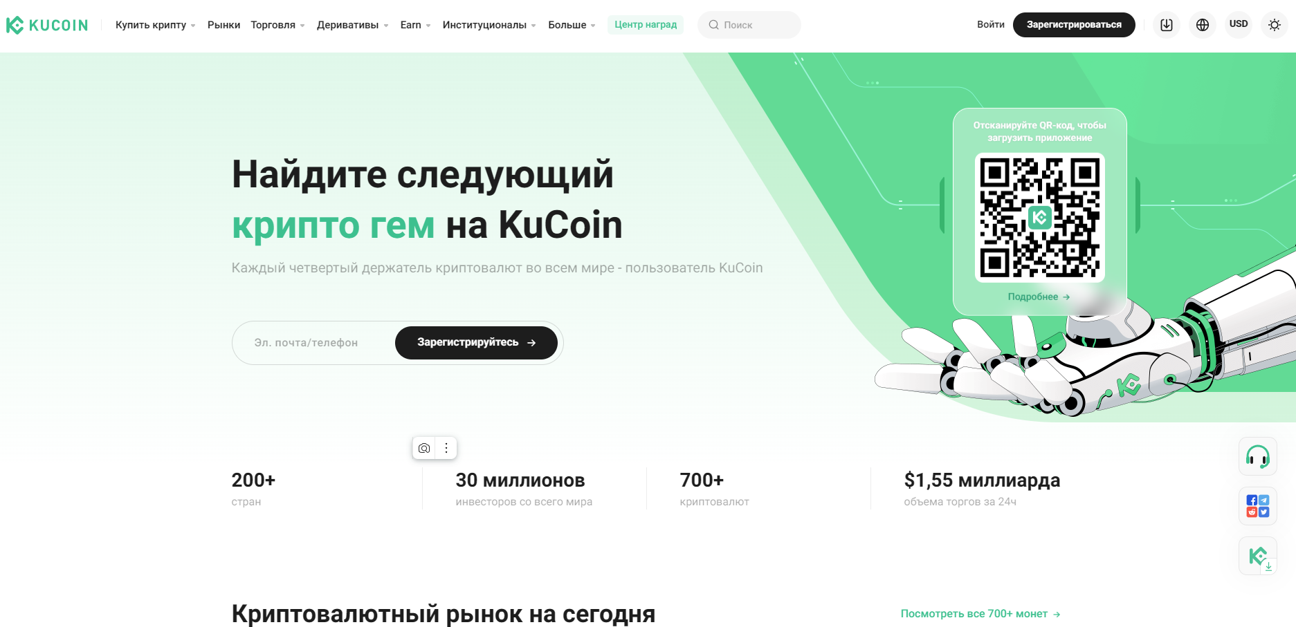 KuCoin