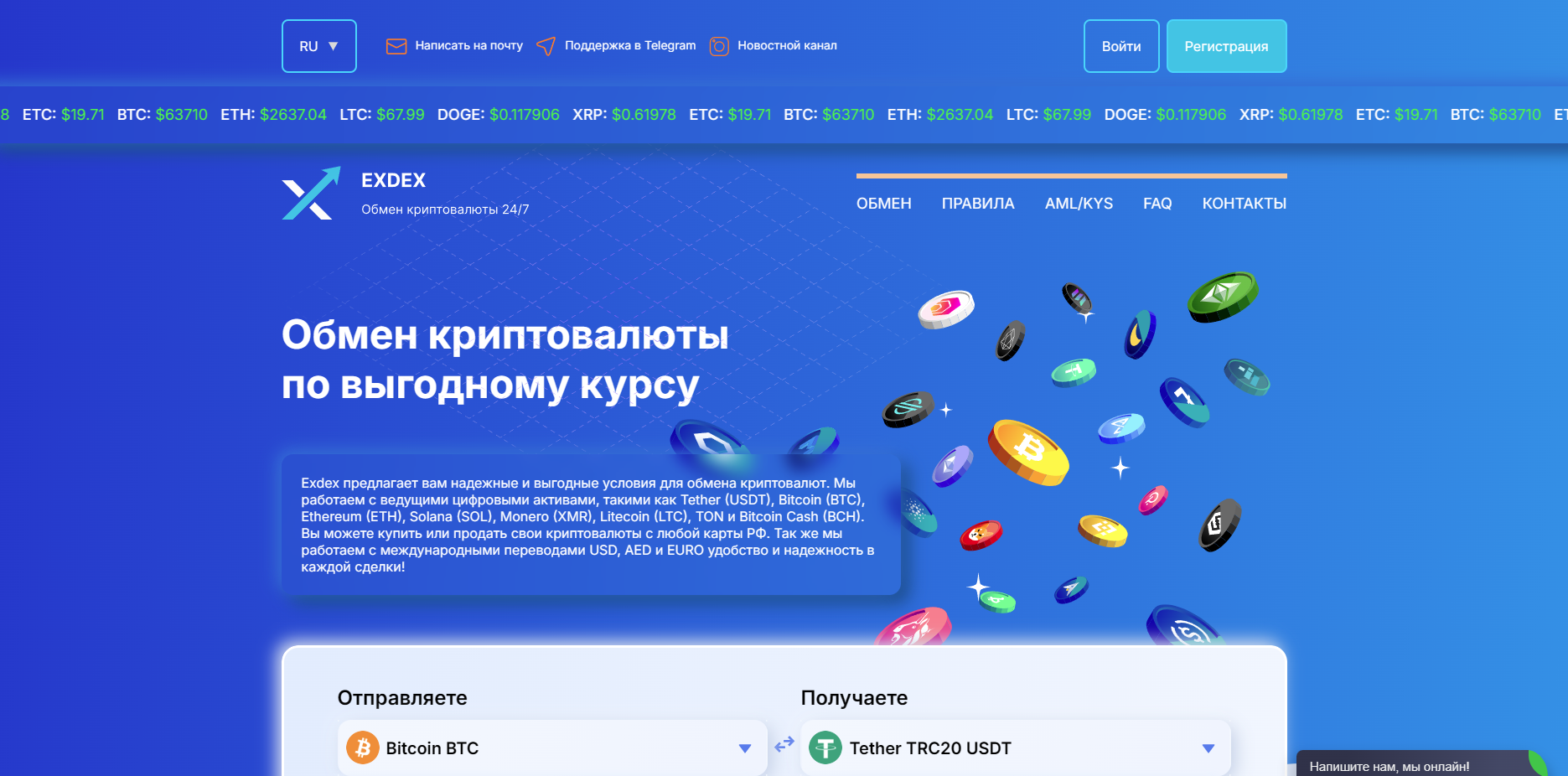 обменник криптовалют Exdex