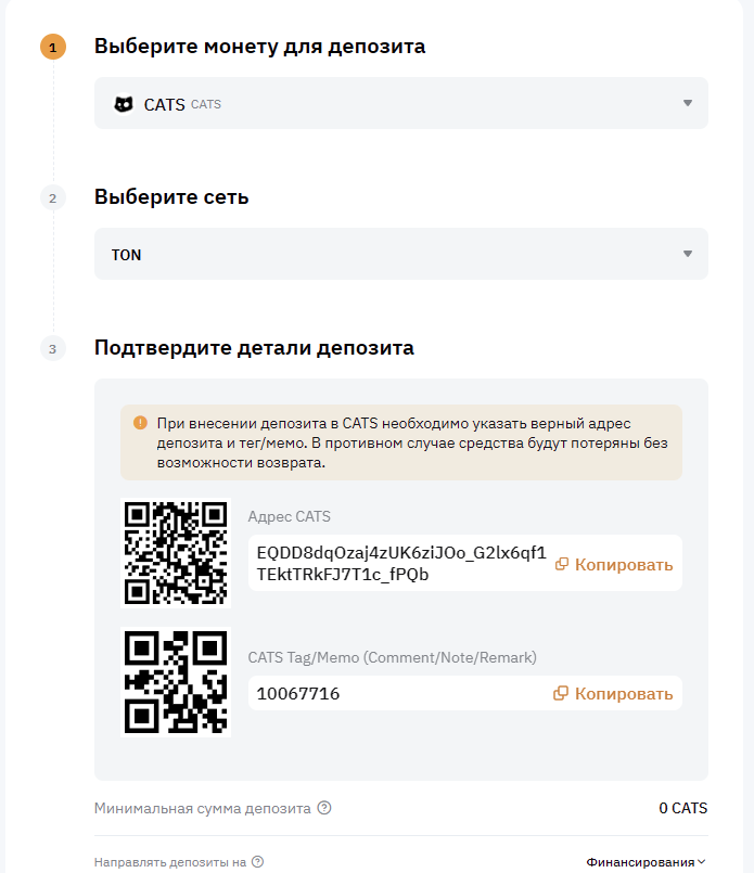 страница депозита CATS на Bybit