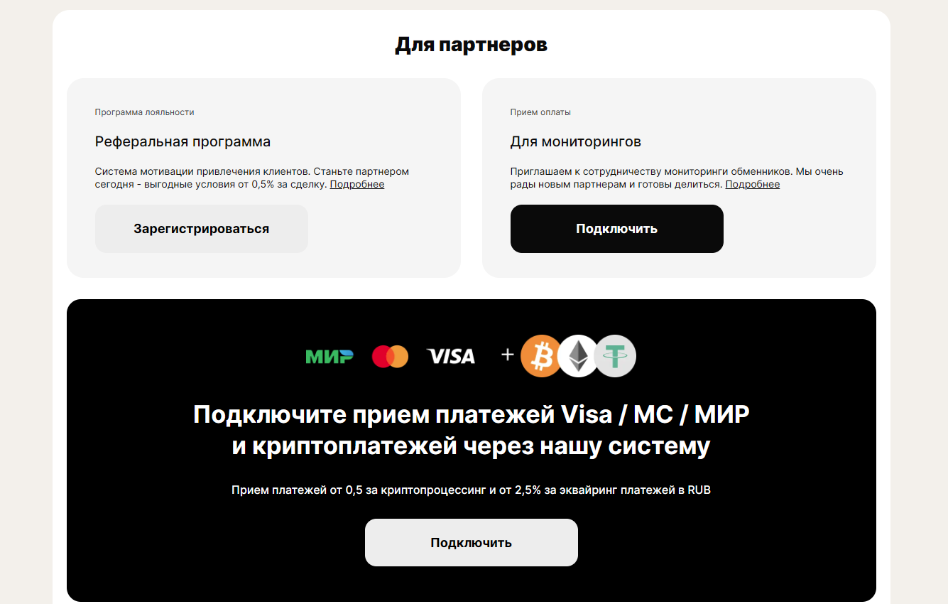 X-Pay - партнерам