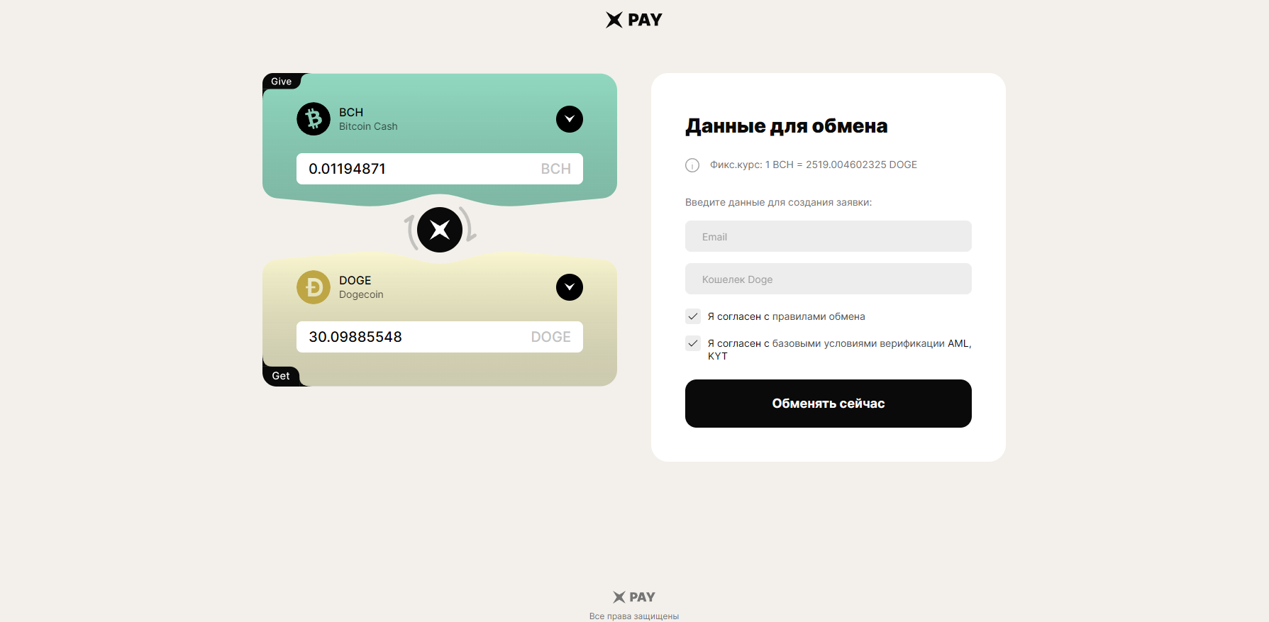 криптообменник X-Pay