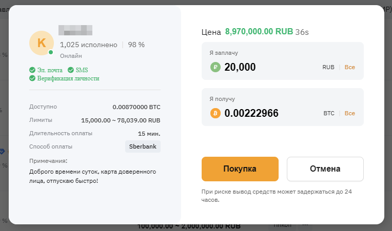 Bybit - создание сделки