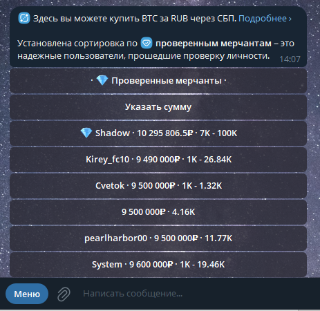 предложения в Crypto Bot