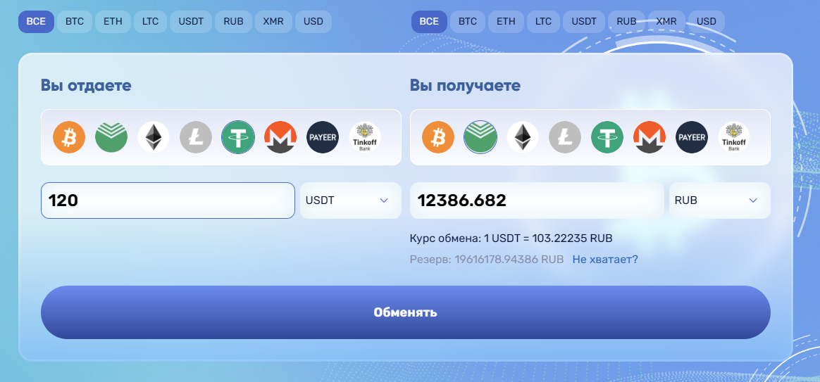 KMS-exchange - выбор направления