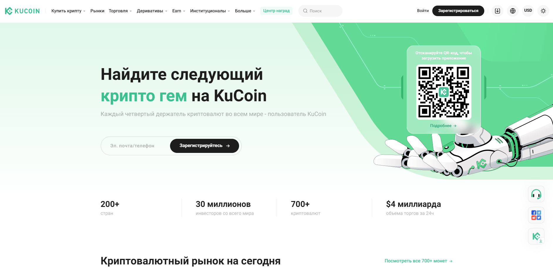 KuCoin