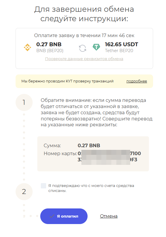 MrMoney.cc - страница оплаты