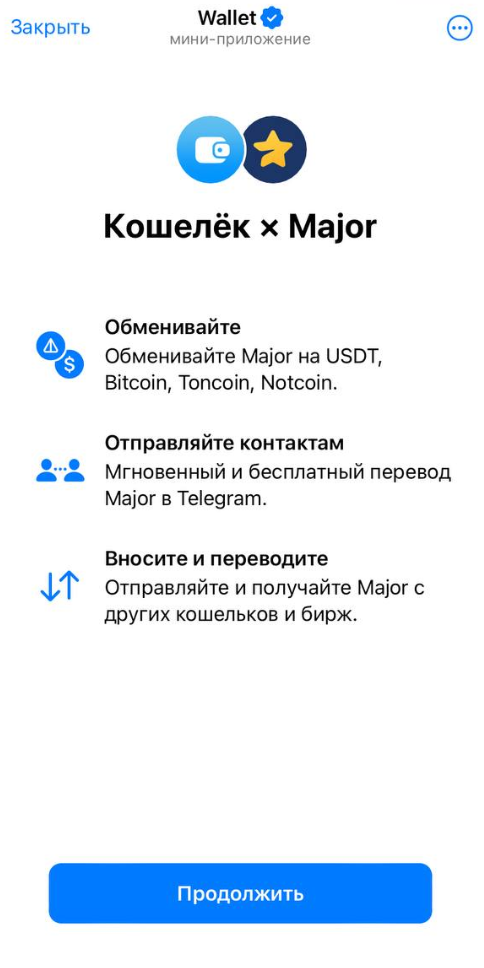 вывод Major на Wallet Telegram