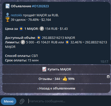 как купить Major в Crypto Bot - сделка