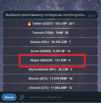как купить Major в Crypto Bot на p2p
