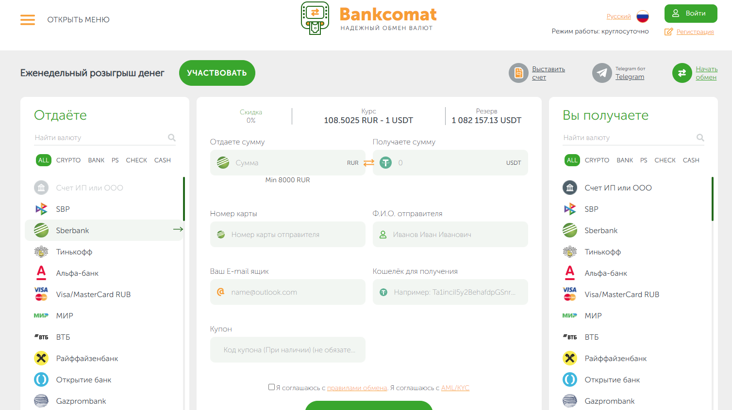 Bankcomat