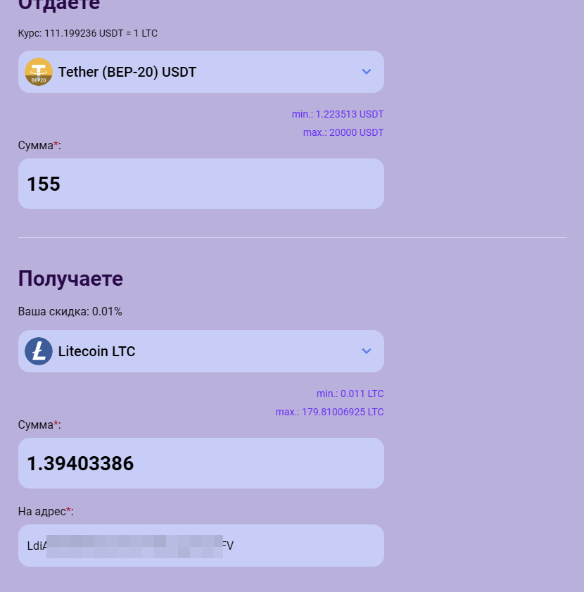 UmaPay.online - создание заявки