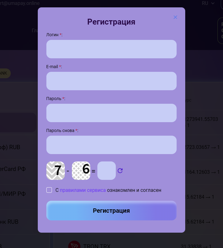 UmaPay.online - регистрация