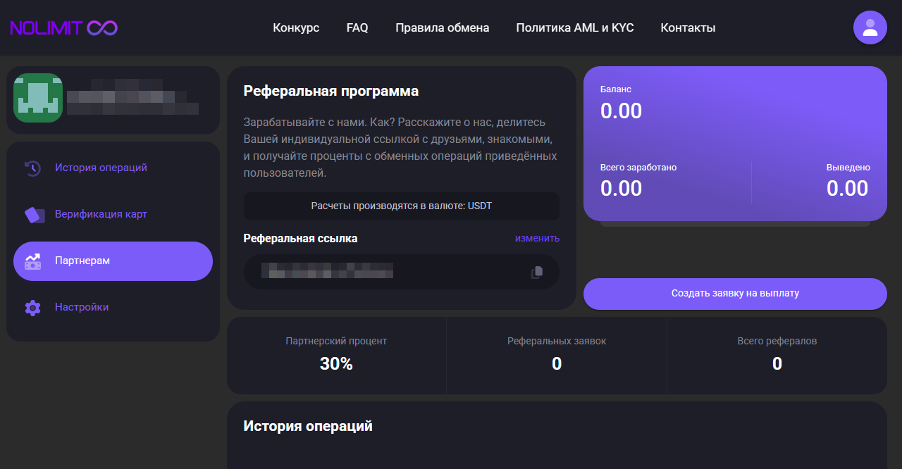 Nolimit.cc - реферальная программа