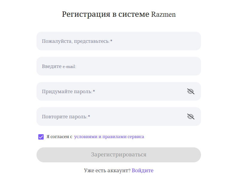 Razmen.cc - регистрация