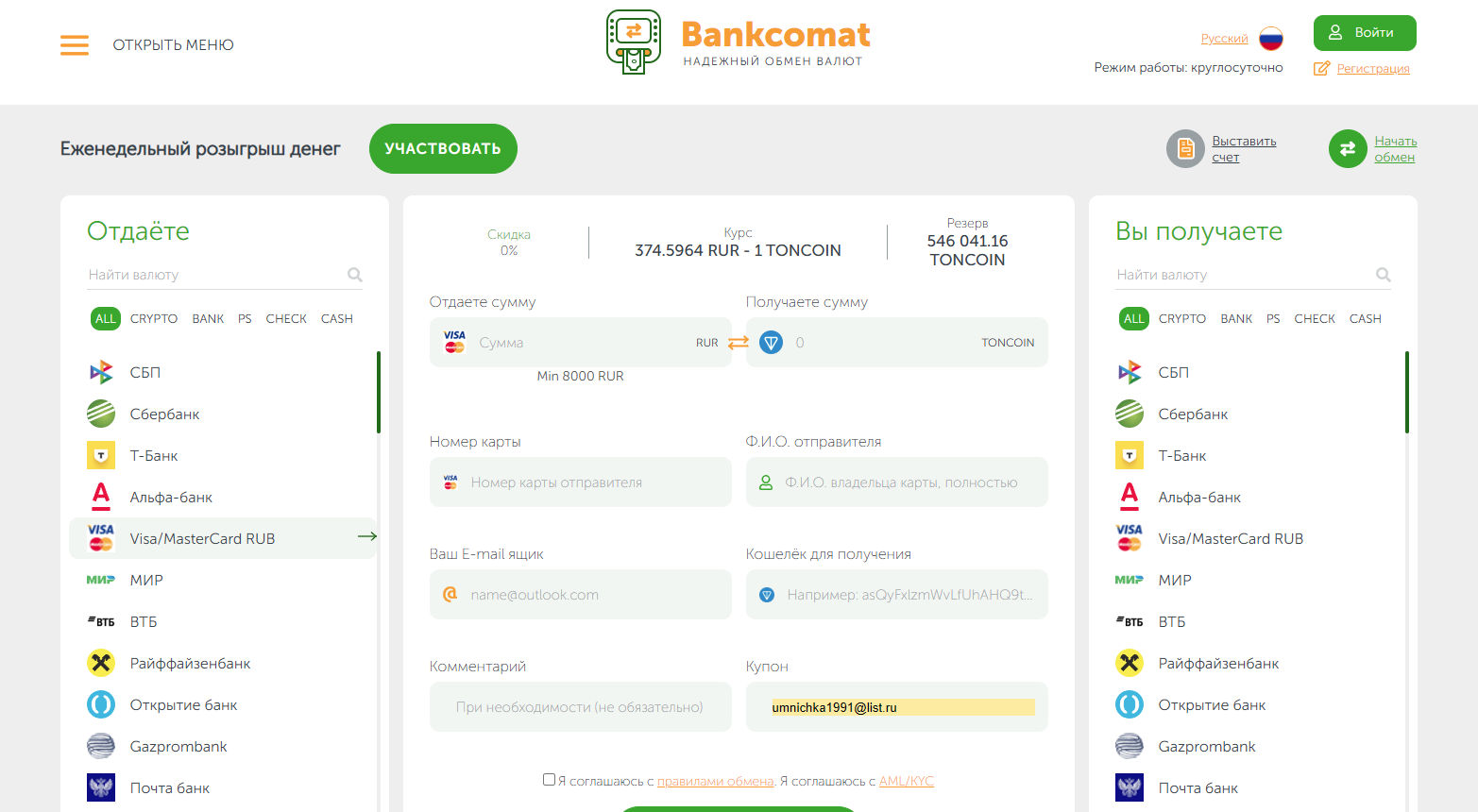 Bankcomat