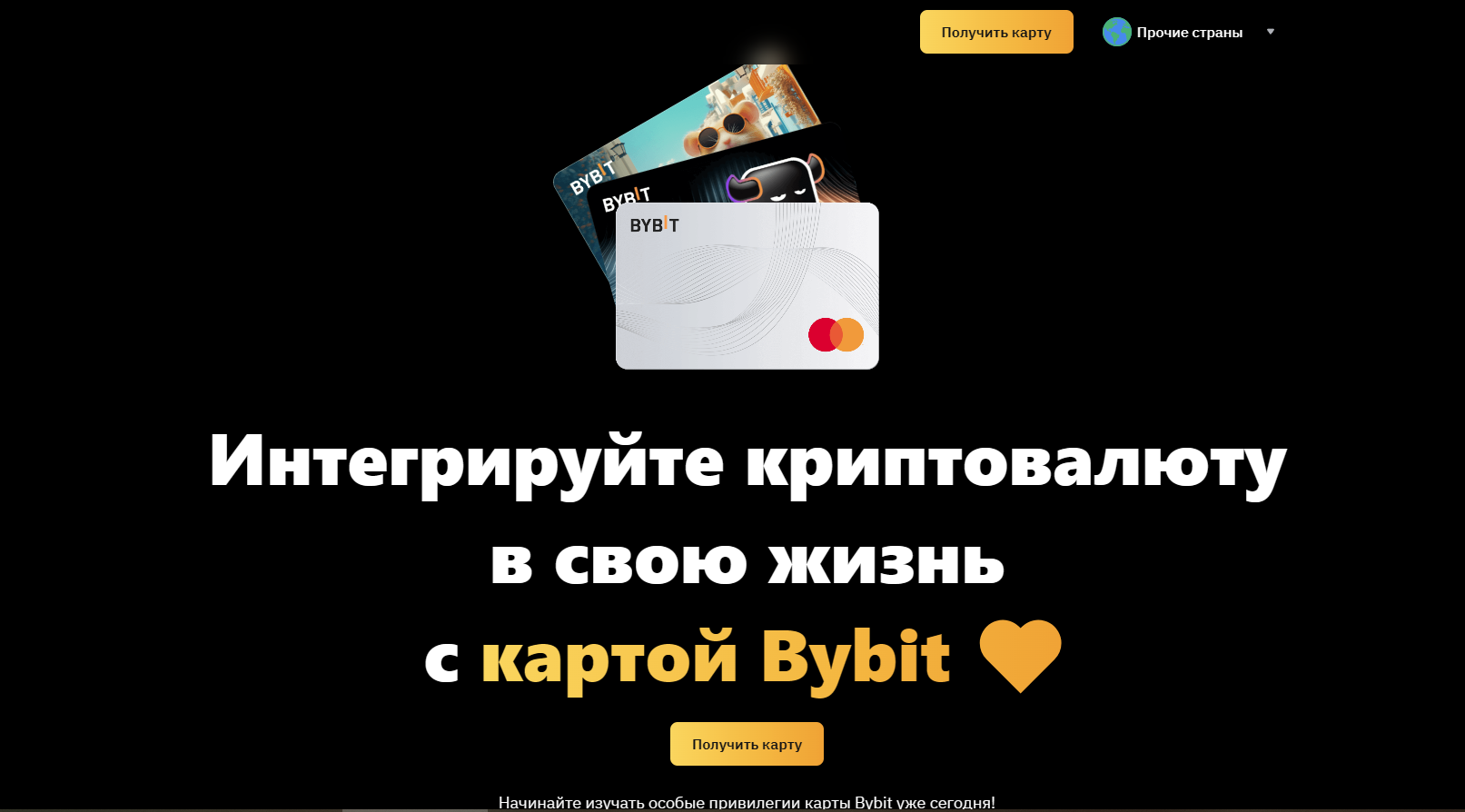 Bybit Card