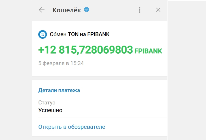 пример покупки FPIBANK за TON