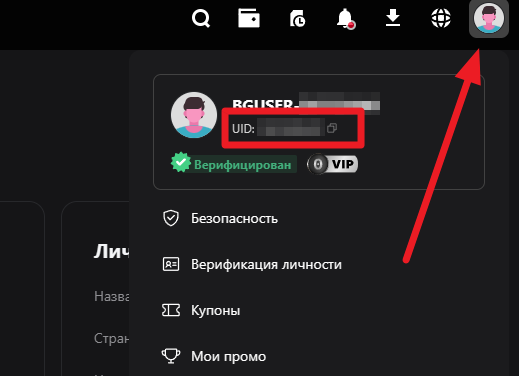 получение ID Bitget 