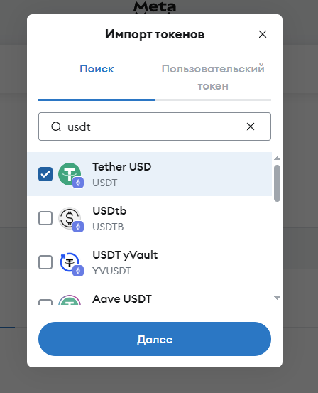 Metamask - добавление токена