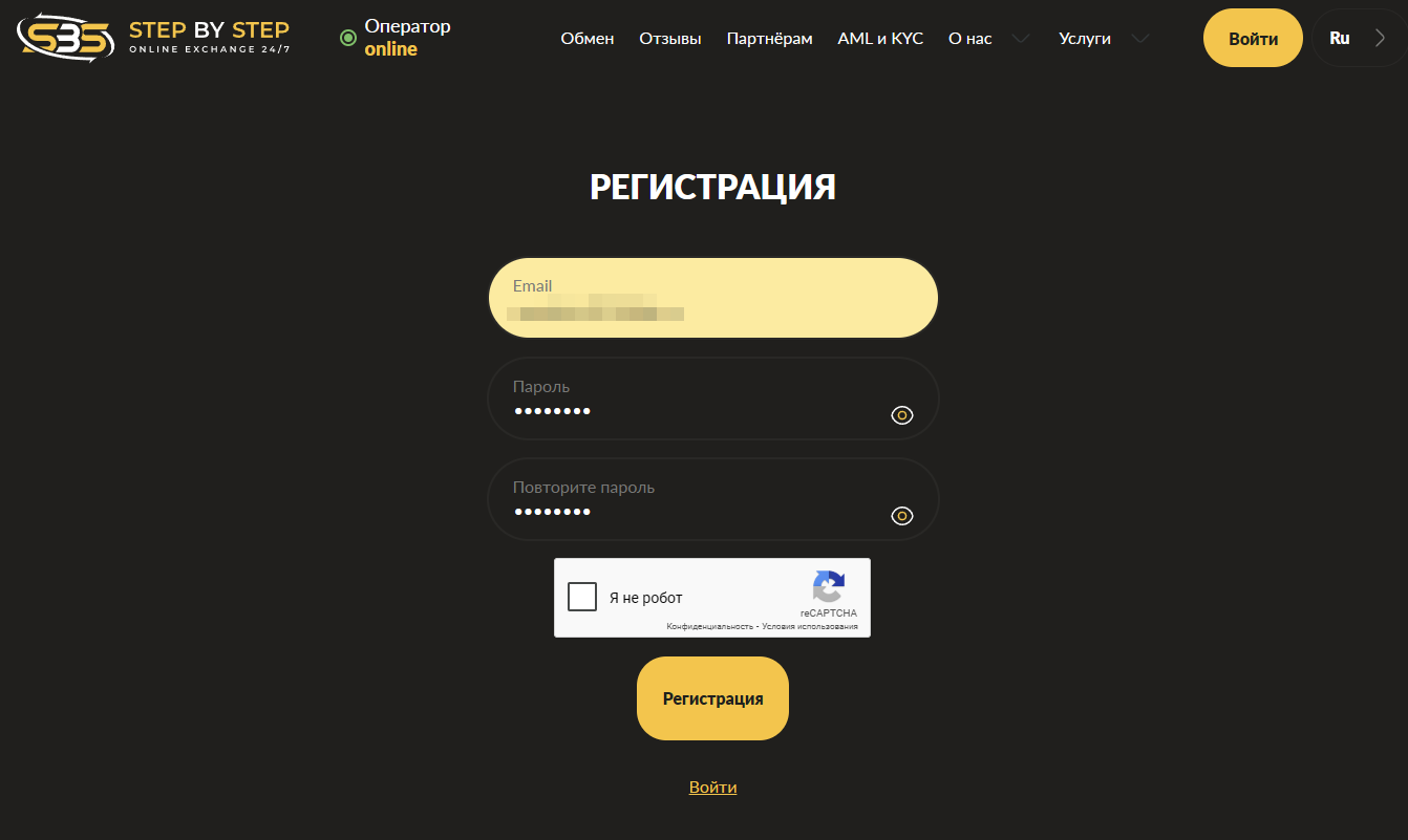 Step by Step - регистрация