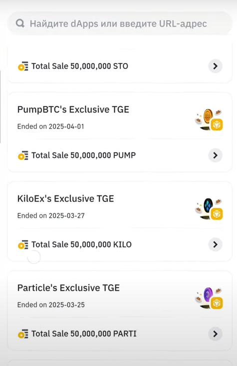Binance Alpha - события