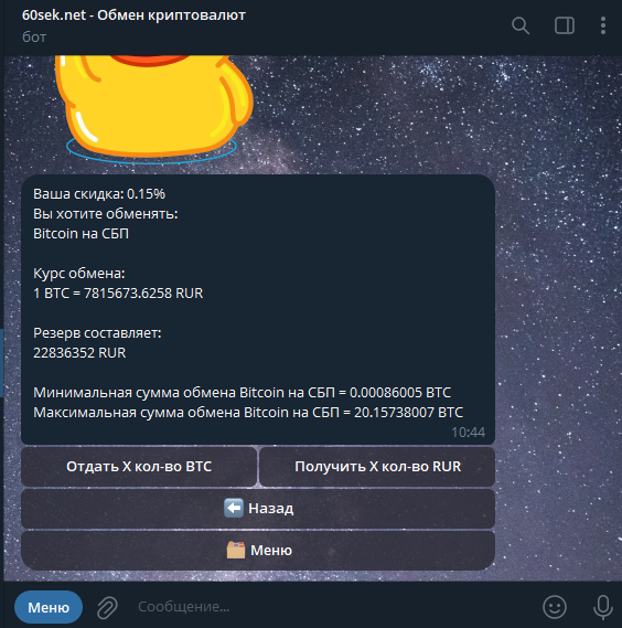 бот 60sek