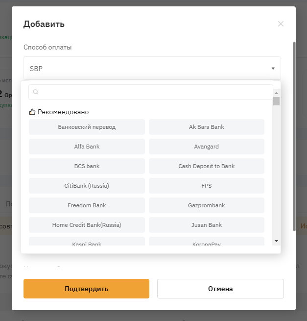 добавление платежного метода на байбит
