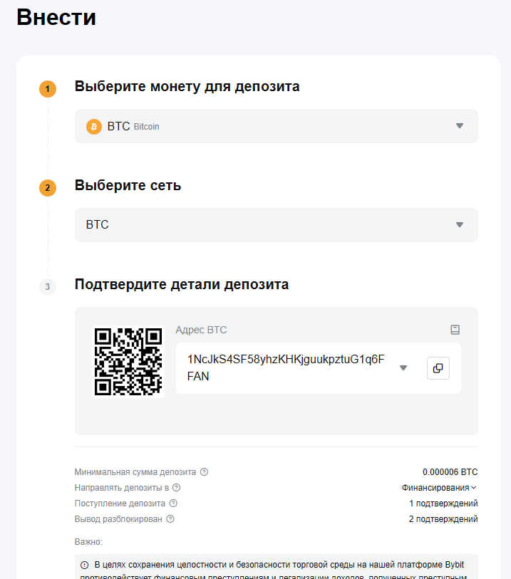 внесение биткоинов на биржу