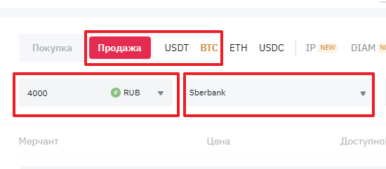фильтры для Bybit