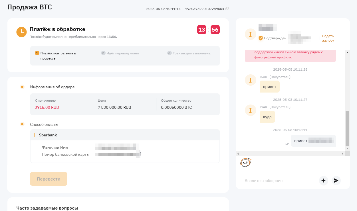 окно продажи BTC на Bybit