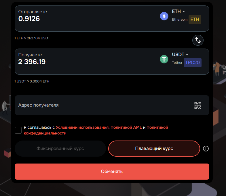 Bitsz - оформление заявки на обмен