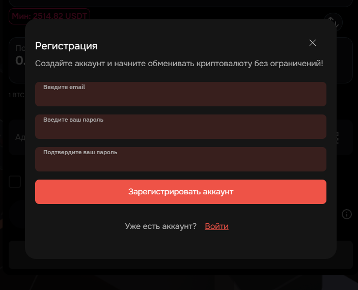 Bitsz - регистрация