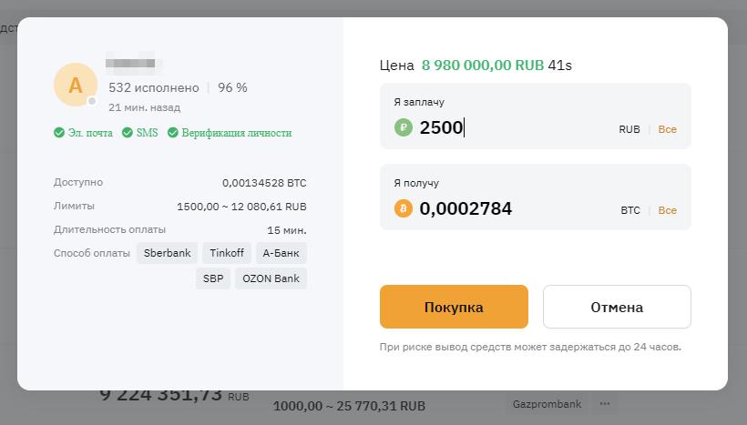 начало оформления ордера