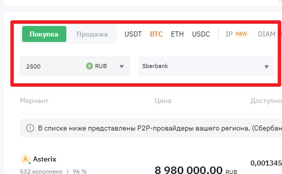 фильтры для поиска подходящих продавцов