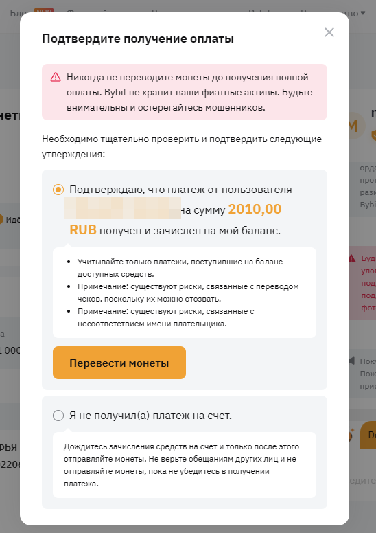 подтверждение оплаты
