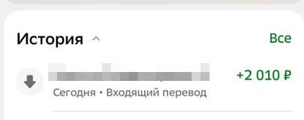 получение платежа