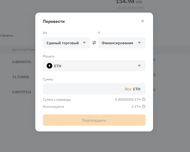 перевод между аккаунтами Bybit