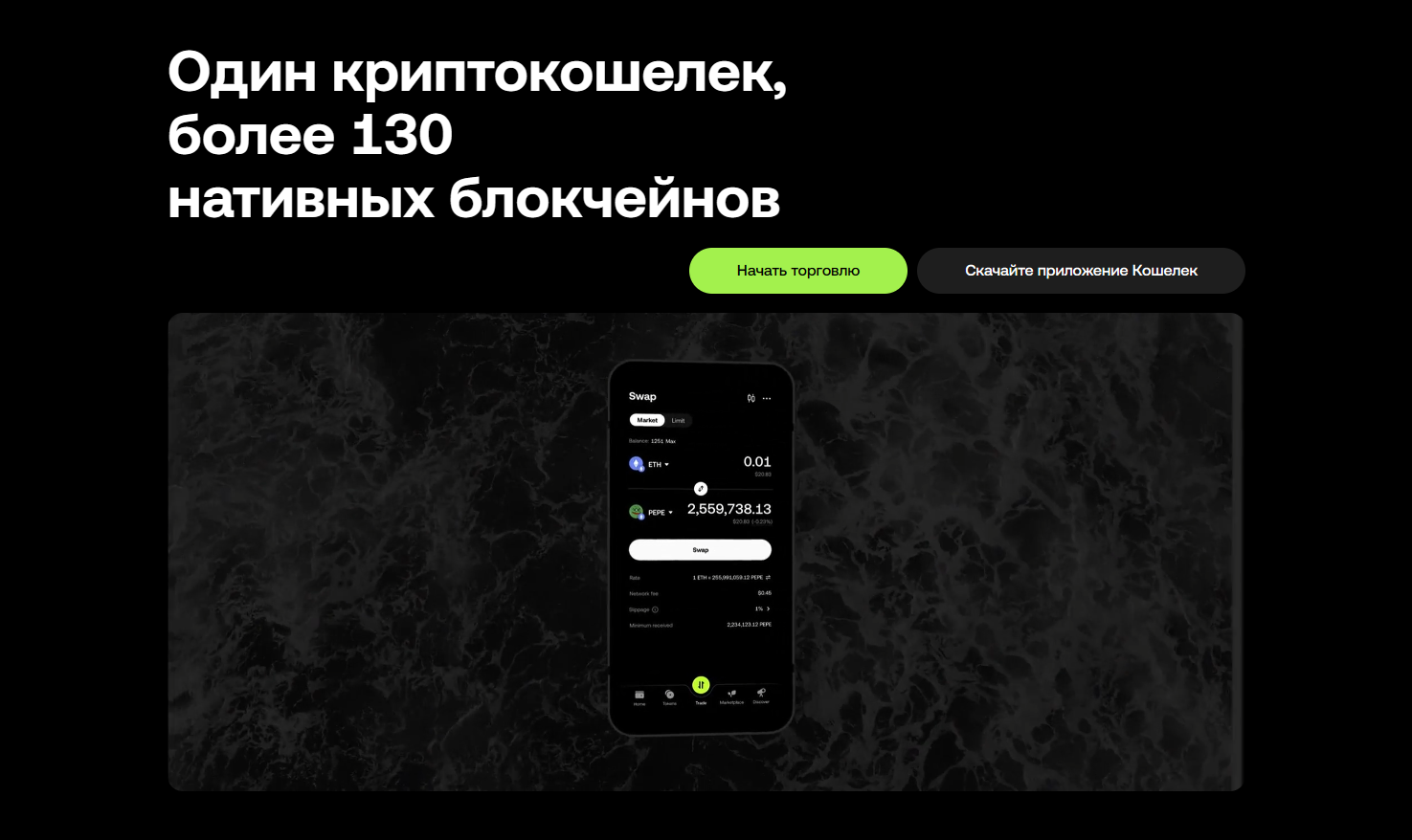 OKX Wallet